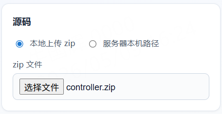 控制器插件源码输入