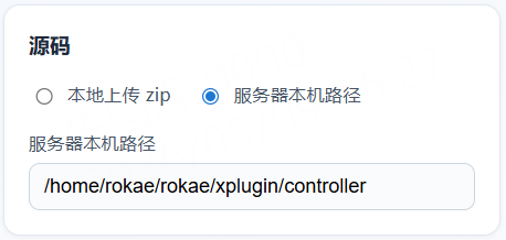 控制器插件服务器本机路径