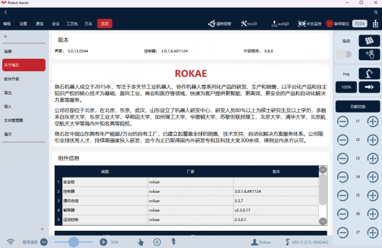 image-20251231161521350