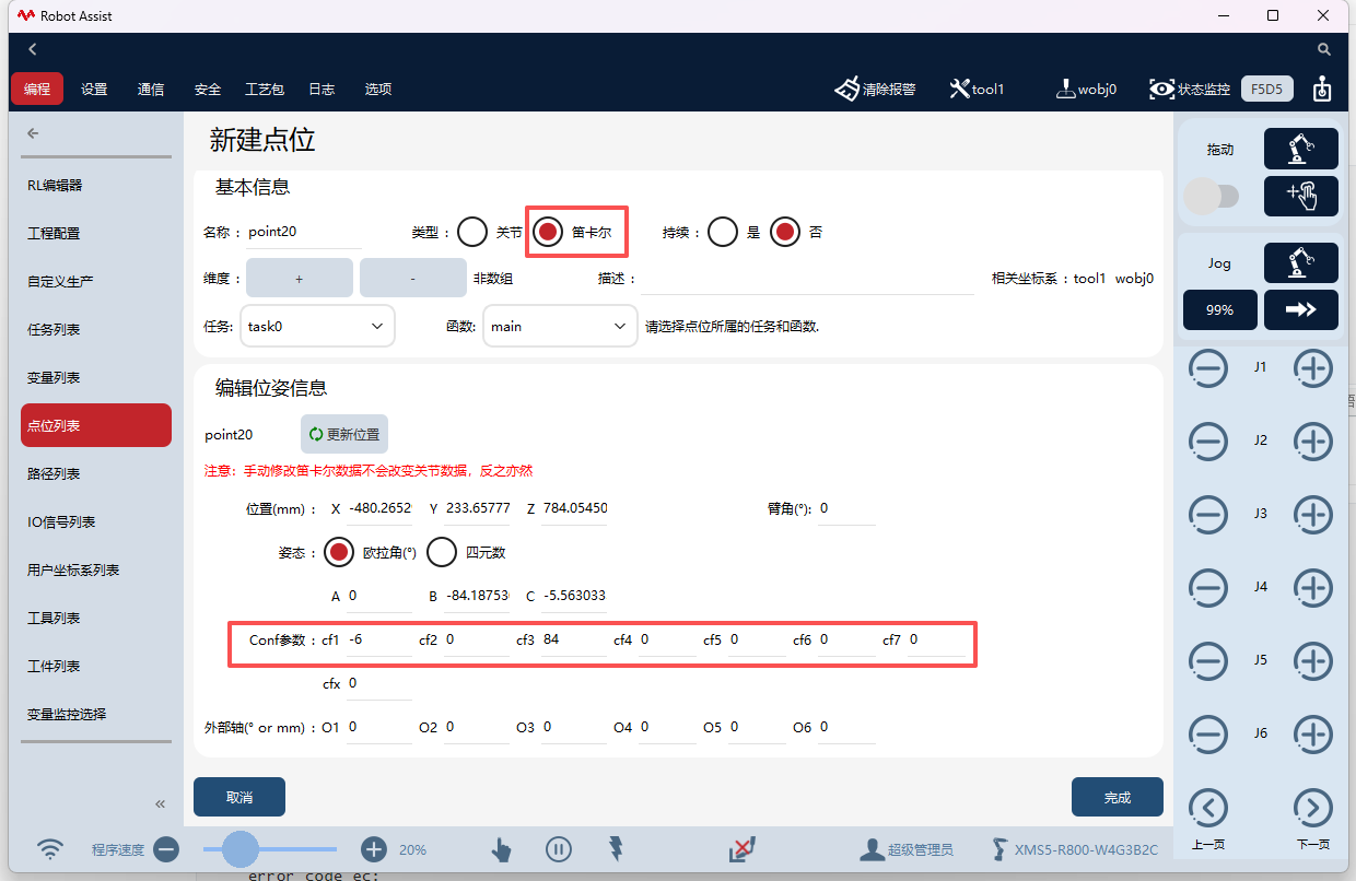 image-20251104160256476