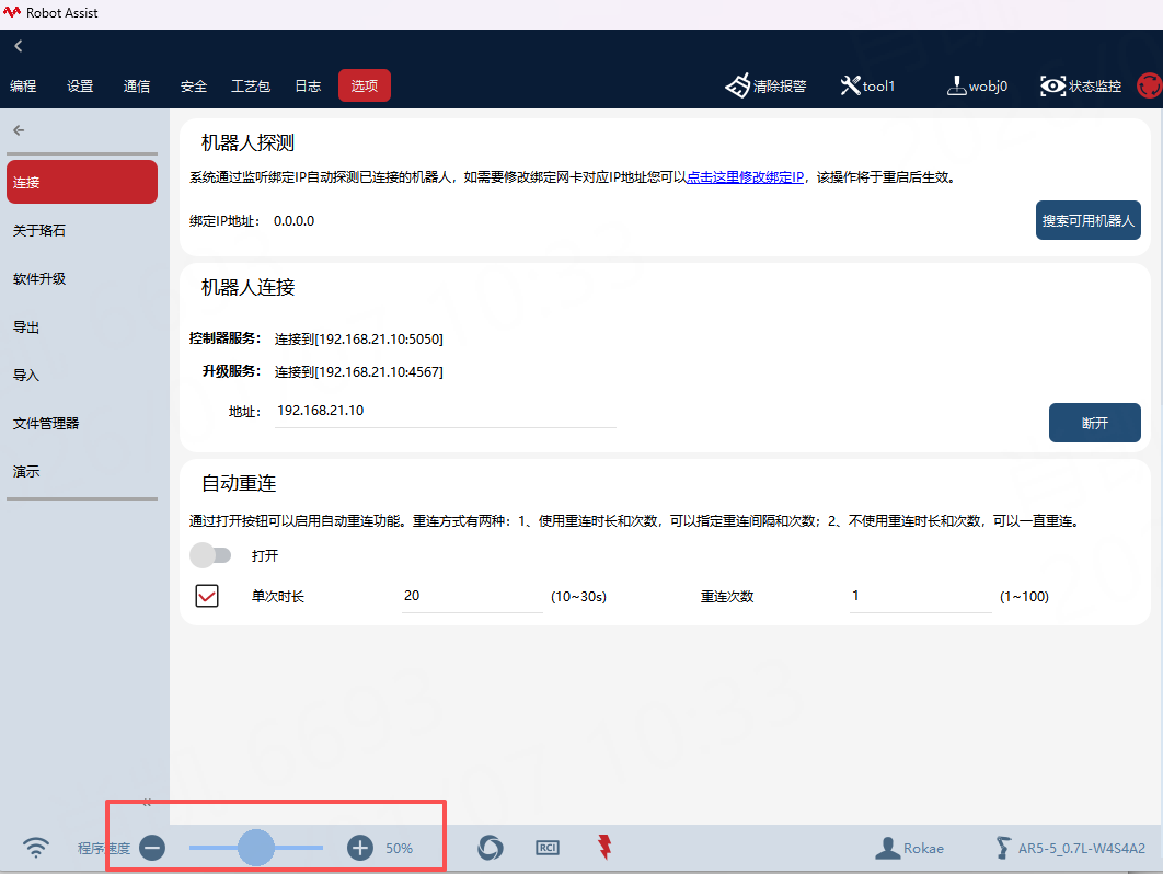 image-20260107103337644