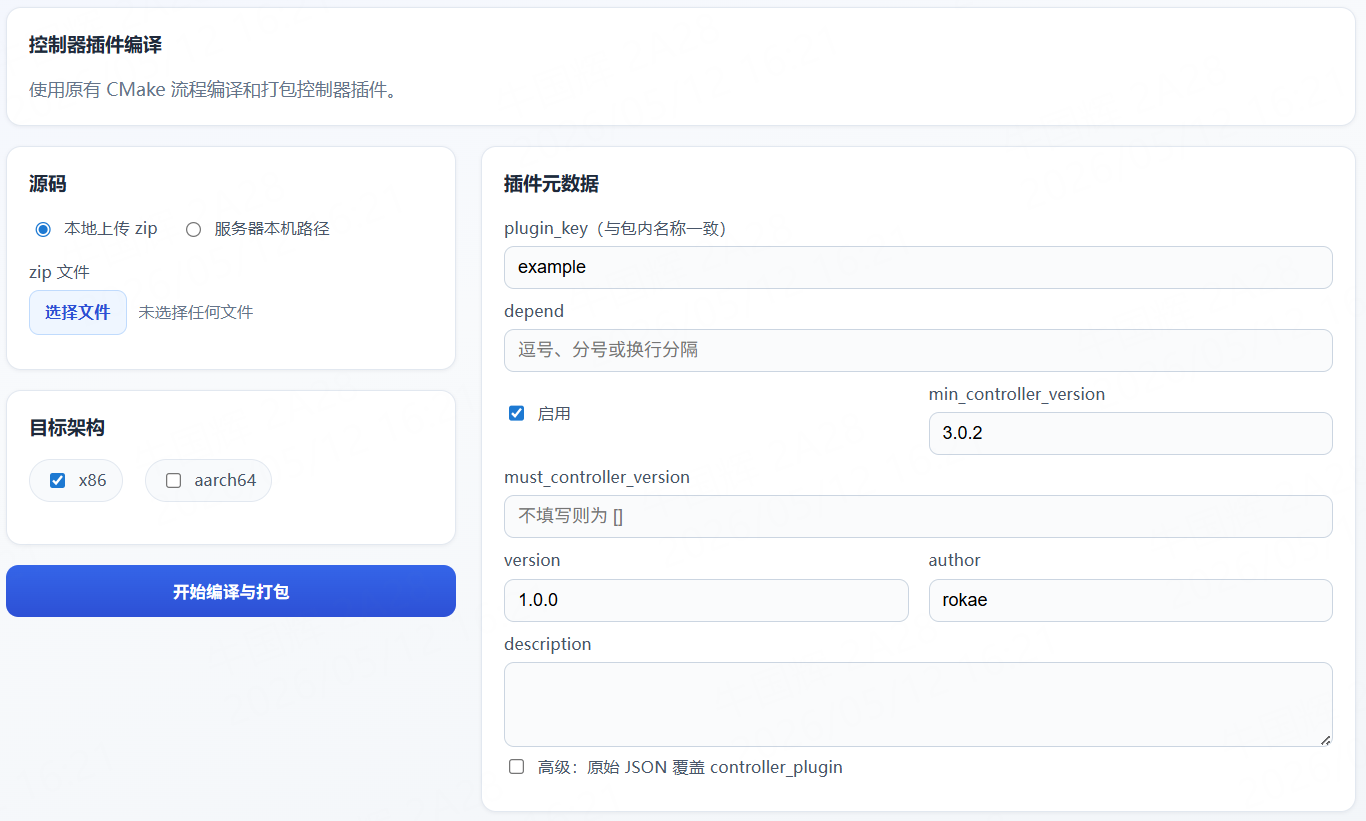 Controller plugin compile page