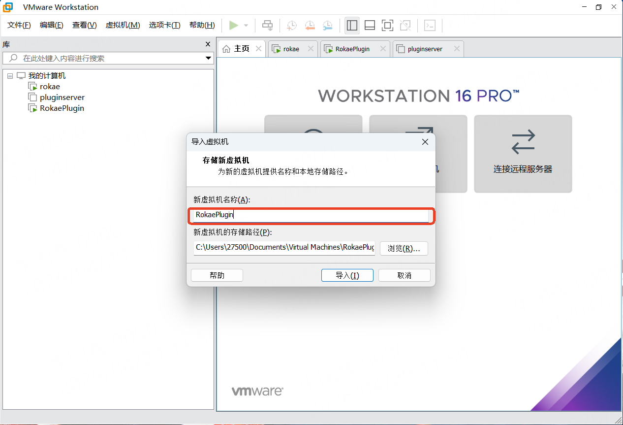 Rename virtual machine image