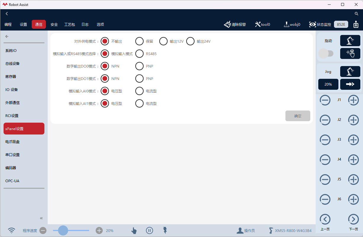 Set xPanel Power Supply Mode